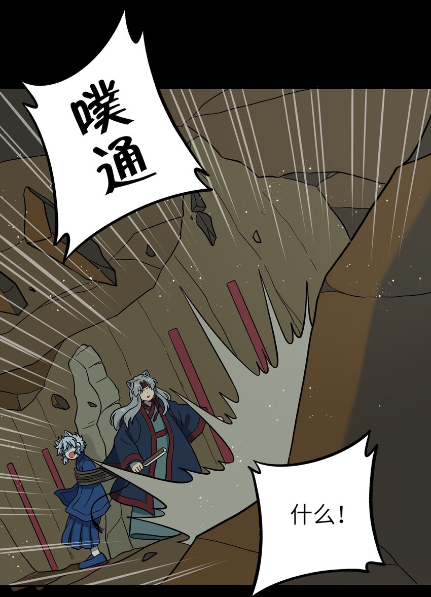 《银狼少年》044 快点放开左伊！ 第29页