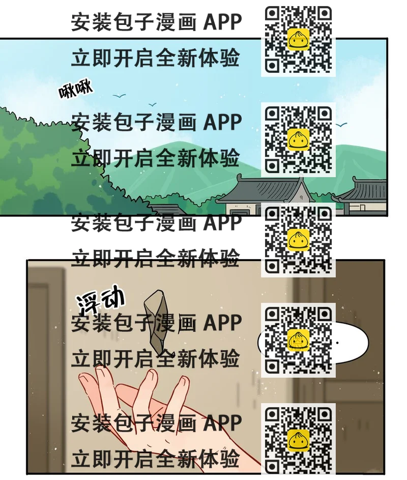 《银狼少年》044 快点放开左伊！ 第2页