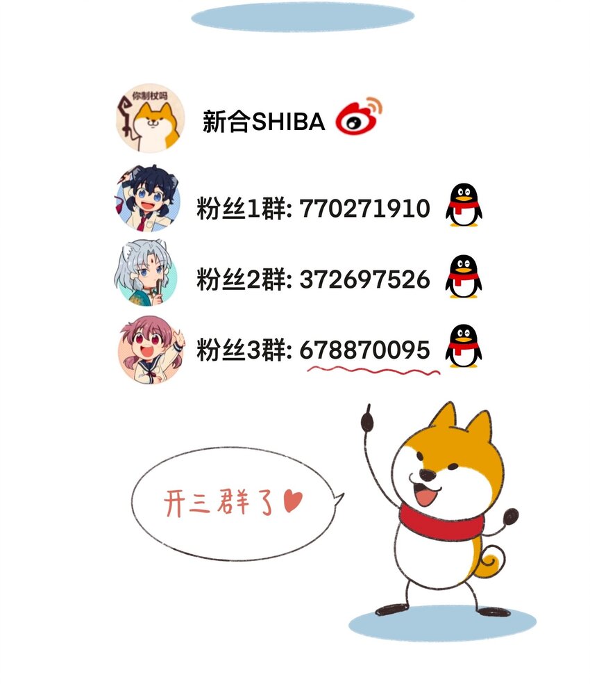 《银狼少年》044 快点放开左伊！ 第33页
