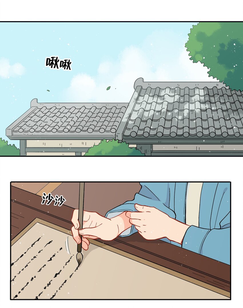 《银狼少年》044 快点放开左伊！ 第8页