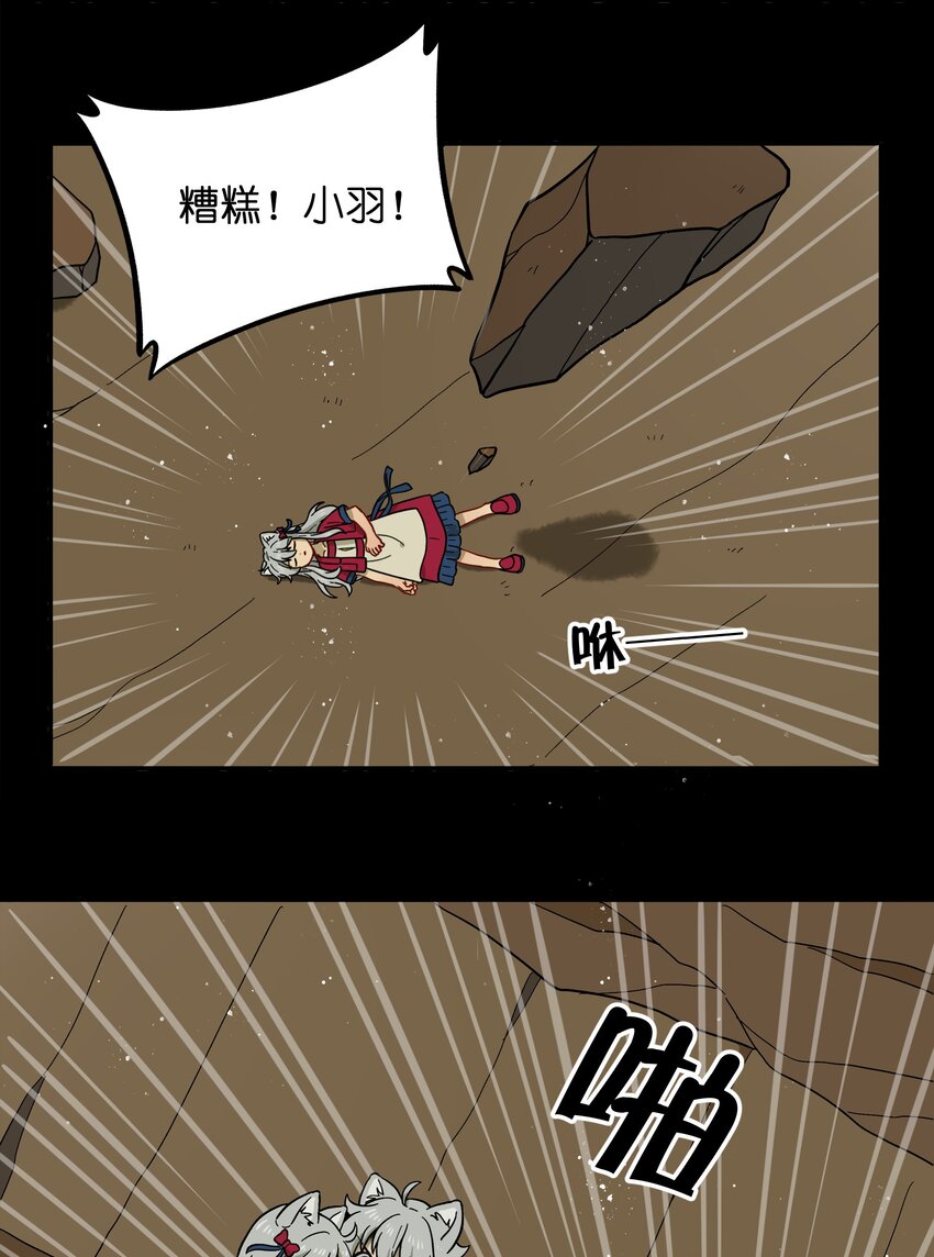 《银狼少年》045 把人类赶走就行了！ 第11页