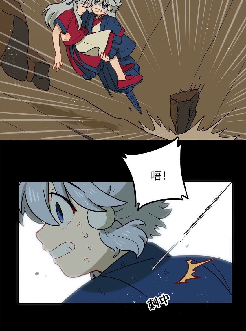《银狼少年》045 把人类赶走就行了！ 第12页