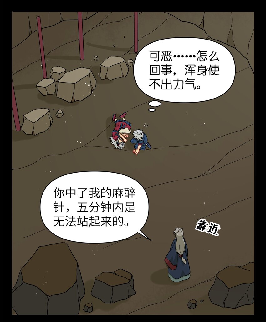 《银狼少年》045 把人类赶走就行了！ 第13页