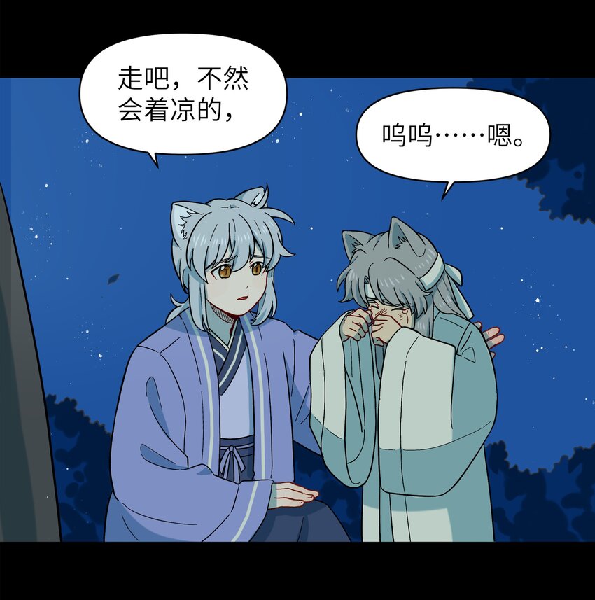 《银狼少年》045 把人类赶走就行了！ 第25页