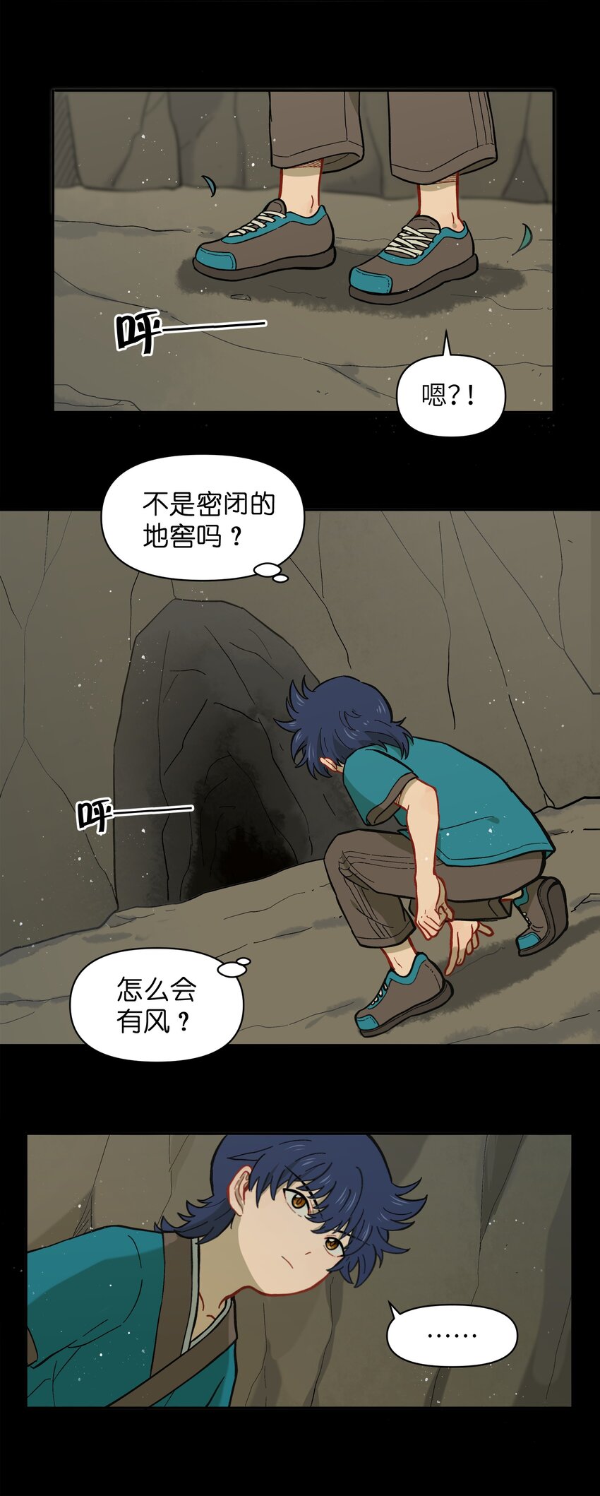 《银狼少年》045 把人类赶走就行了！ 第37页