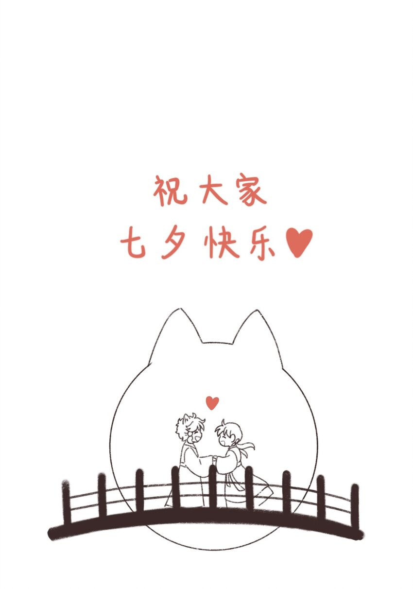 《银狼少年》045 把人类赶走就行了！ 第38页