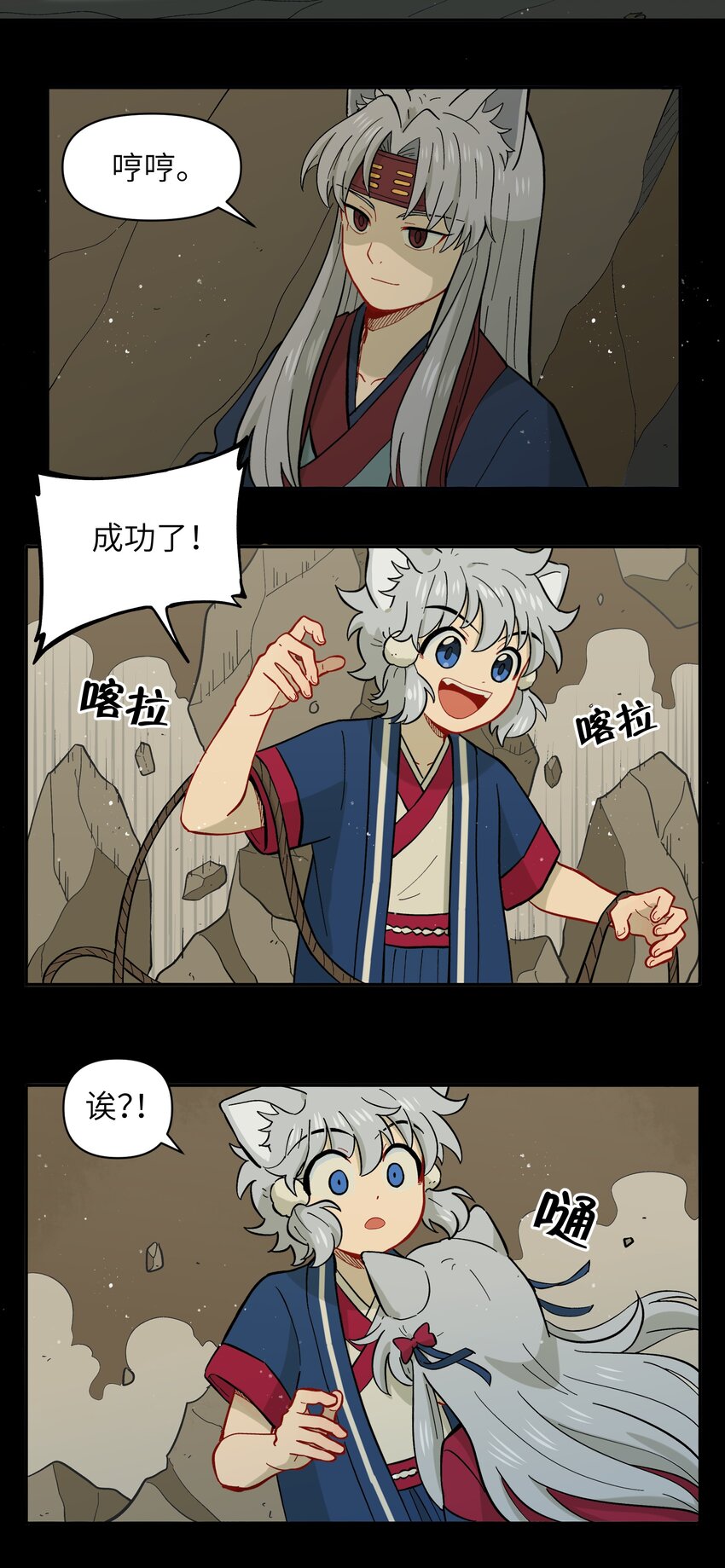 《银狼少年》045 把人类赶走就行了！ 第5页