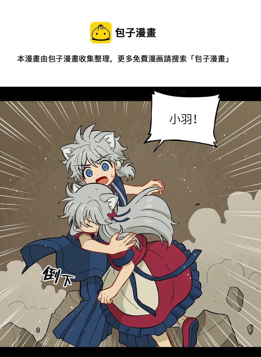 《银狼少年》045 把人类赶走就行了！ 第6页