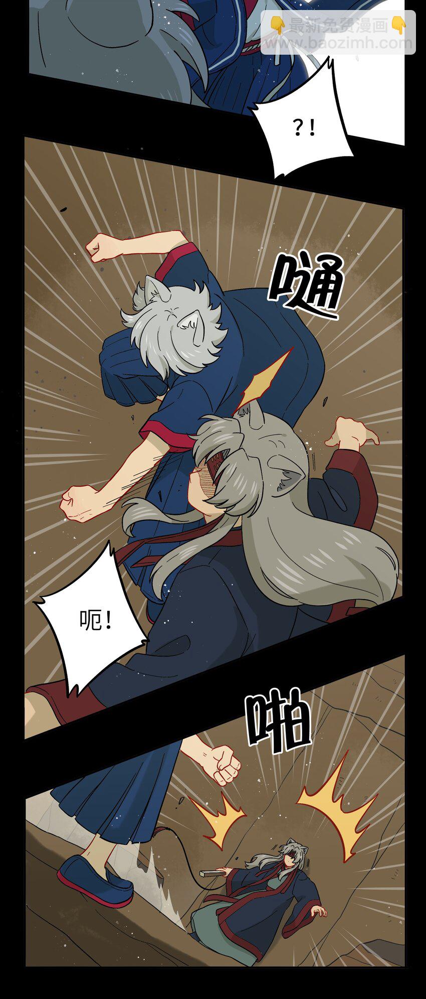 《银狼少年》045 把人类赶走就行了！ 第9页