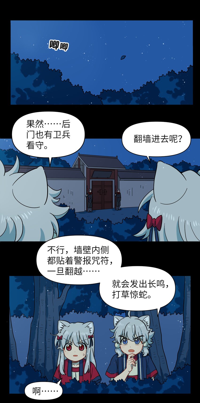《银狼少年》043 早就死翘翘了 第11页