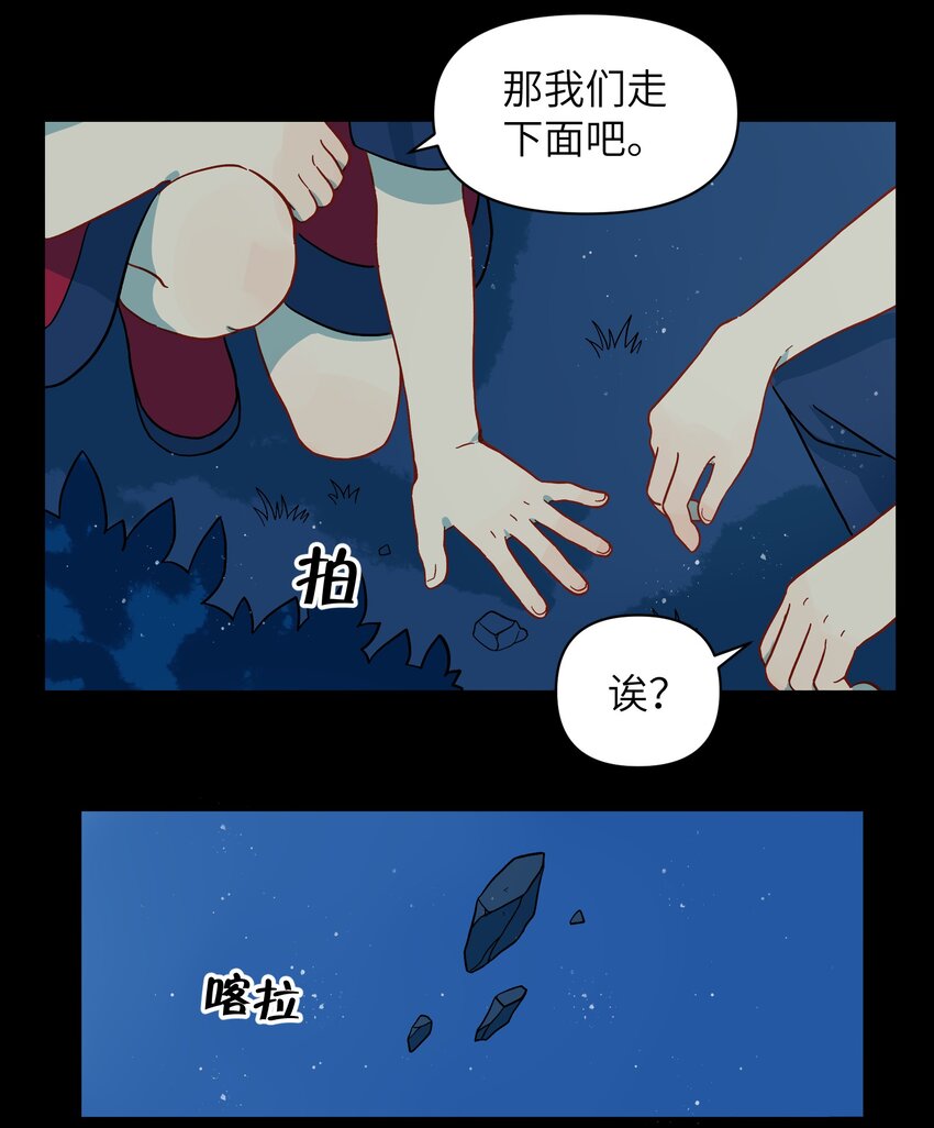 《银狼少年》043 早就死翘翘了 第12页