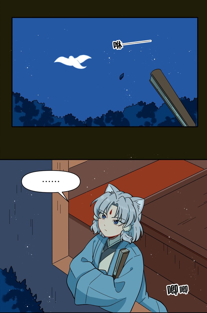 《银狼少年》043 早就死翘翘了 第14页