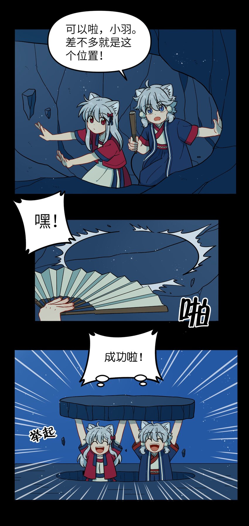 《银狼少年》043 早就死翘翘了 第17页
