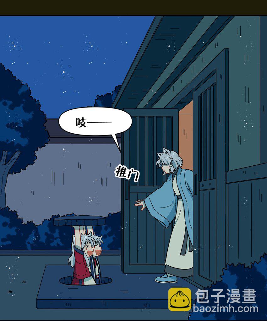 《银狼少年》043 早就死翘翘了 第18页