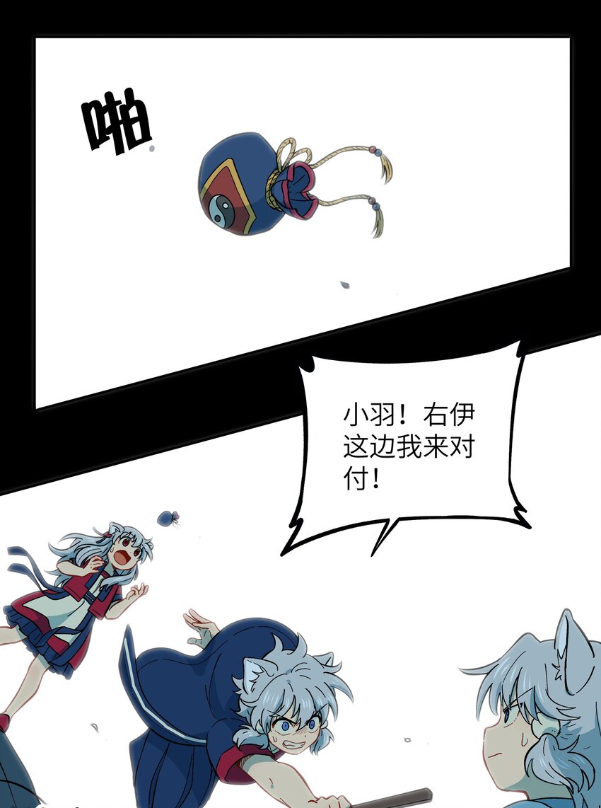 《银狼少年》043 早就死翘翘了 第20页