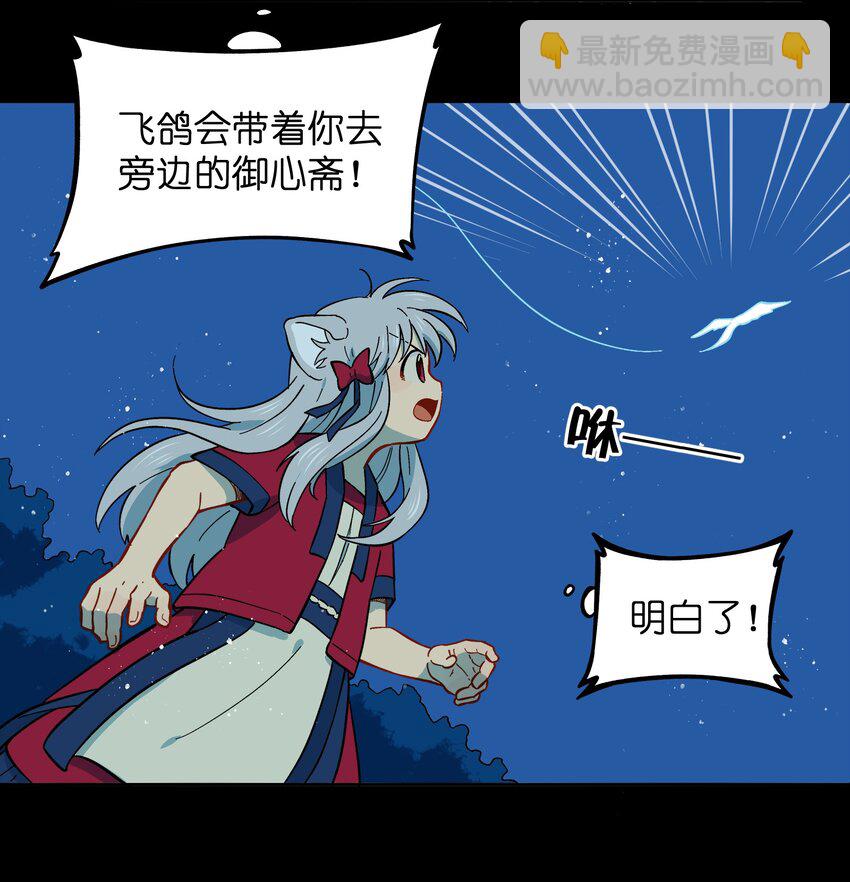 《银狼少年》043 早就死翘翘了 第22页