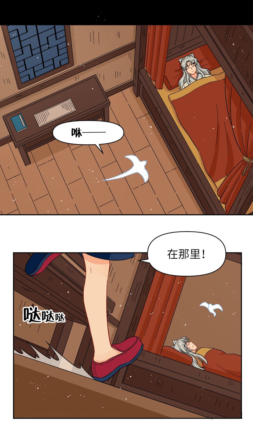 《银狼少年》043 早就死翘翘了 第23页