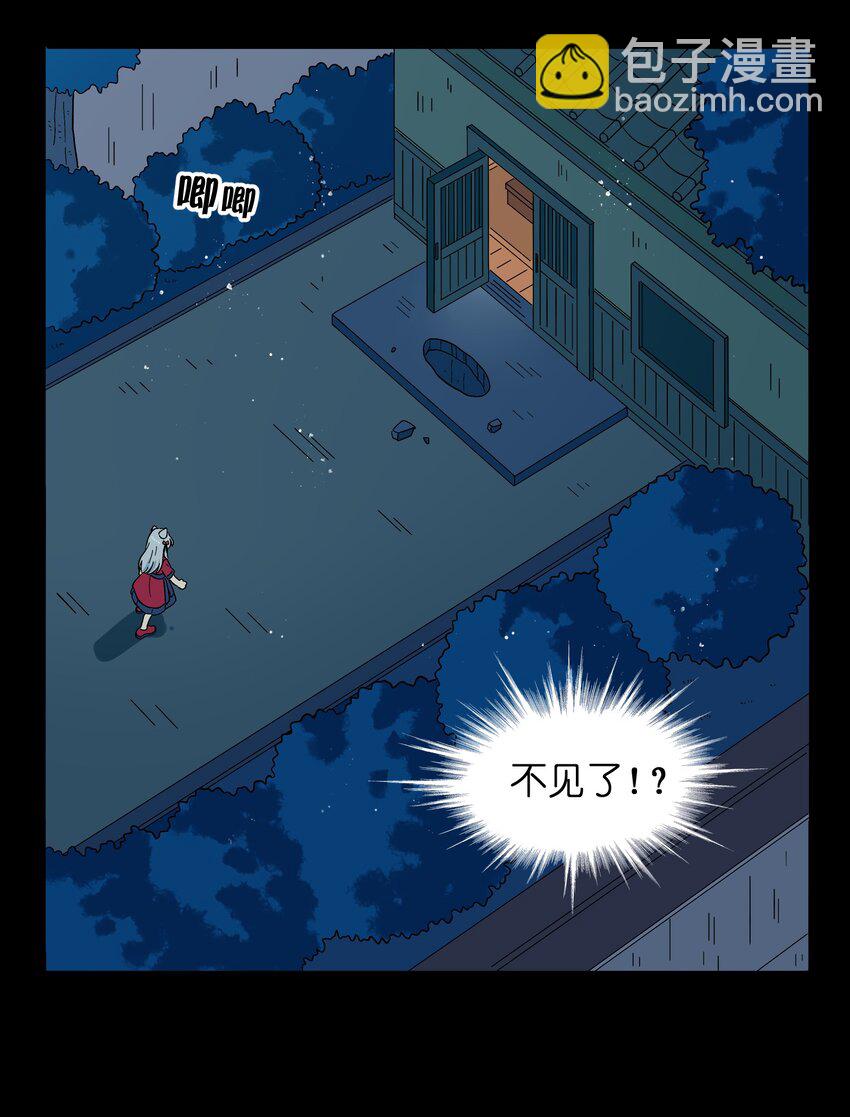 《银狼少年》043 早就死翘翘了 第27页