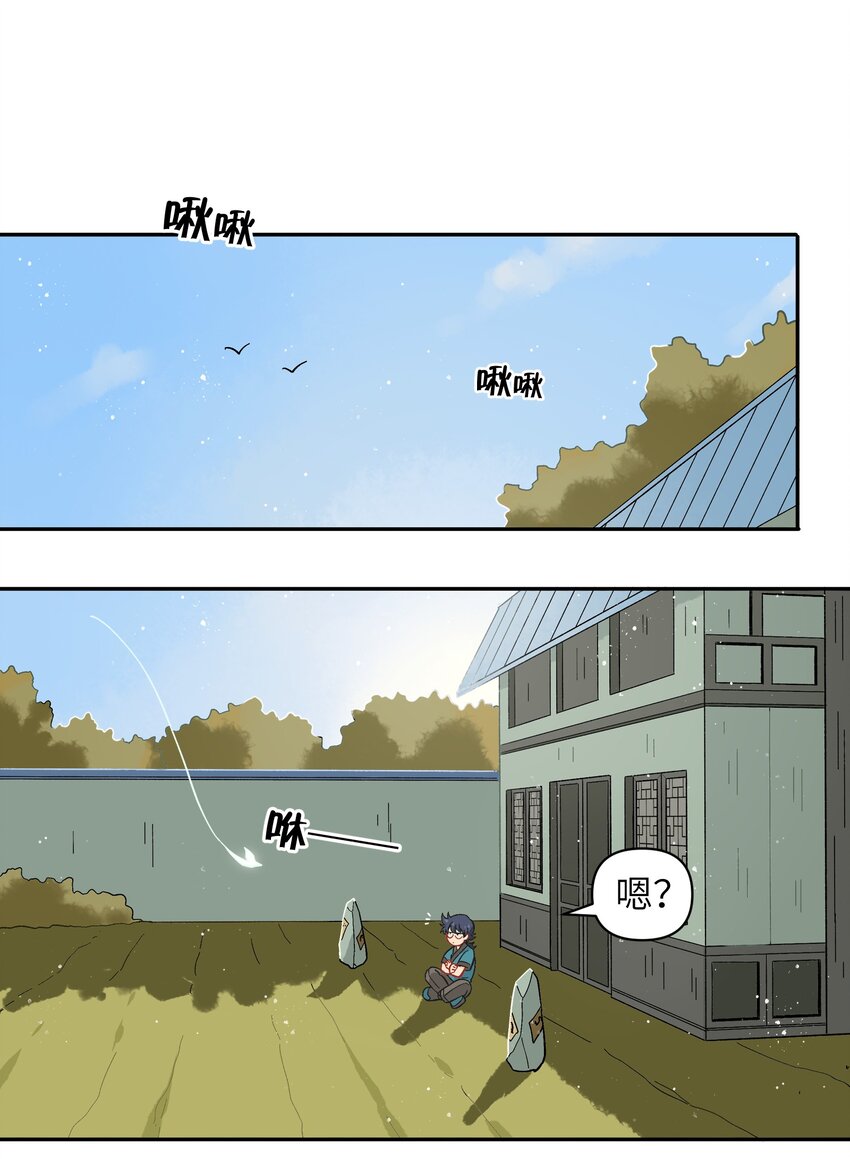 《银狼少年》043 早就死翘翘了 第28页