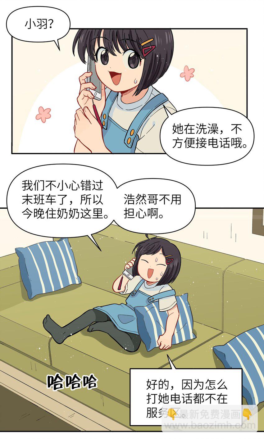 《银狼少年》043 早就死翘翘了 第2页