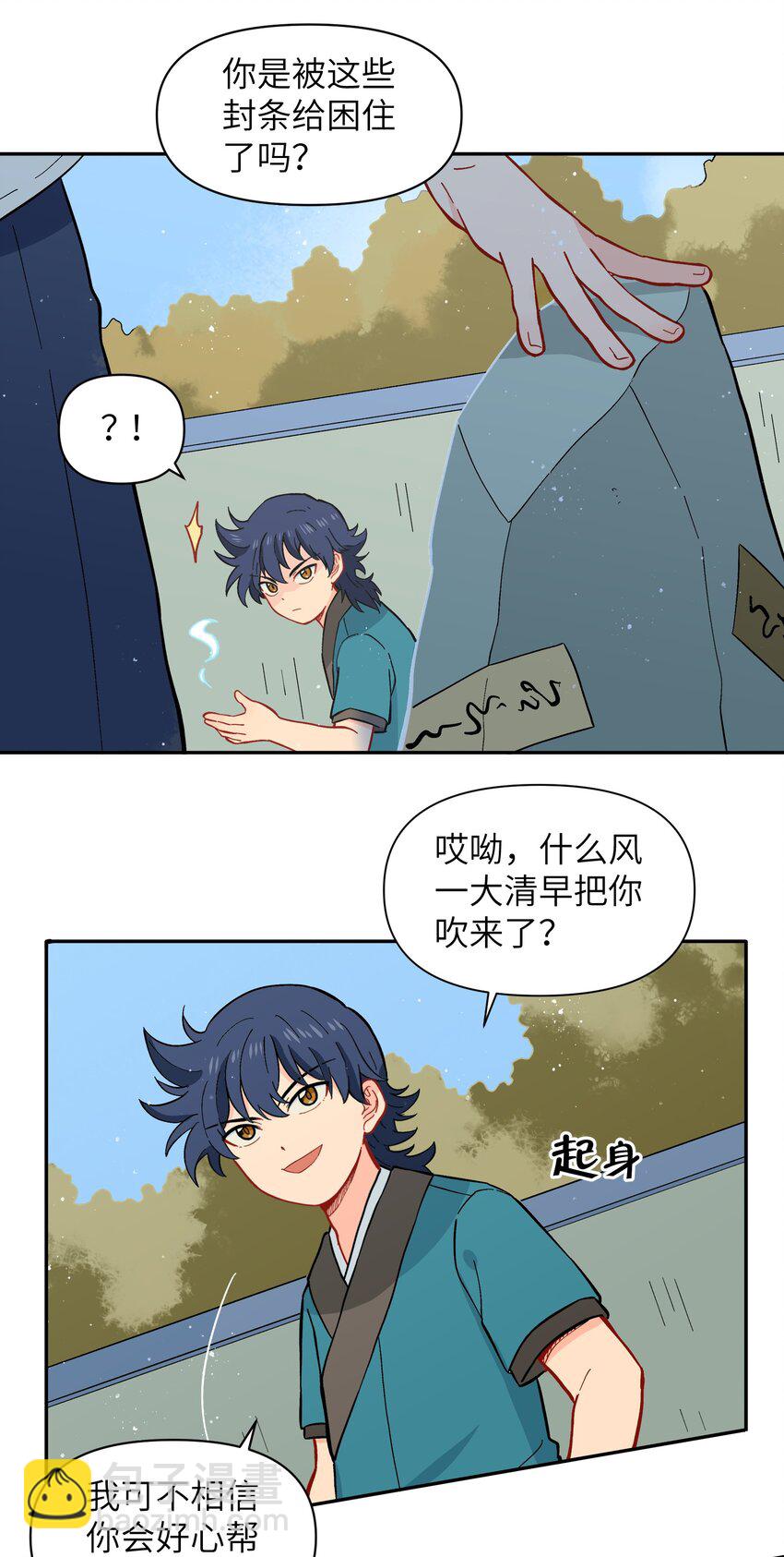 《银狼少年》043 早就死翘翘了 第30页
