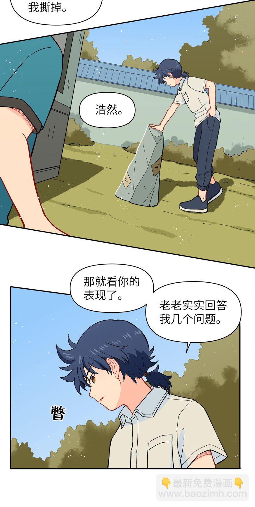 《银狼少年》043 早就死翘翘了 第31页