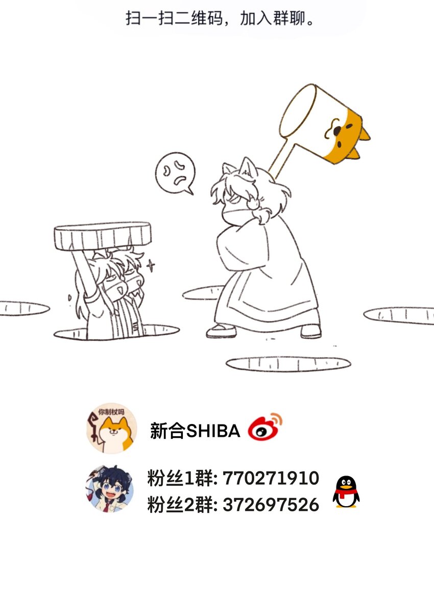 《银狼少年》043 早就死翘翘了 第33页
