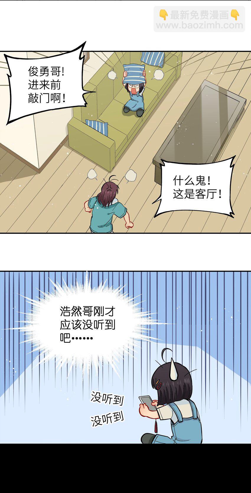 《银狼少年》043 早就死翘翘了 第4页