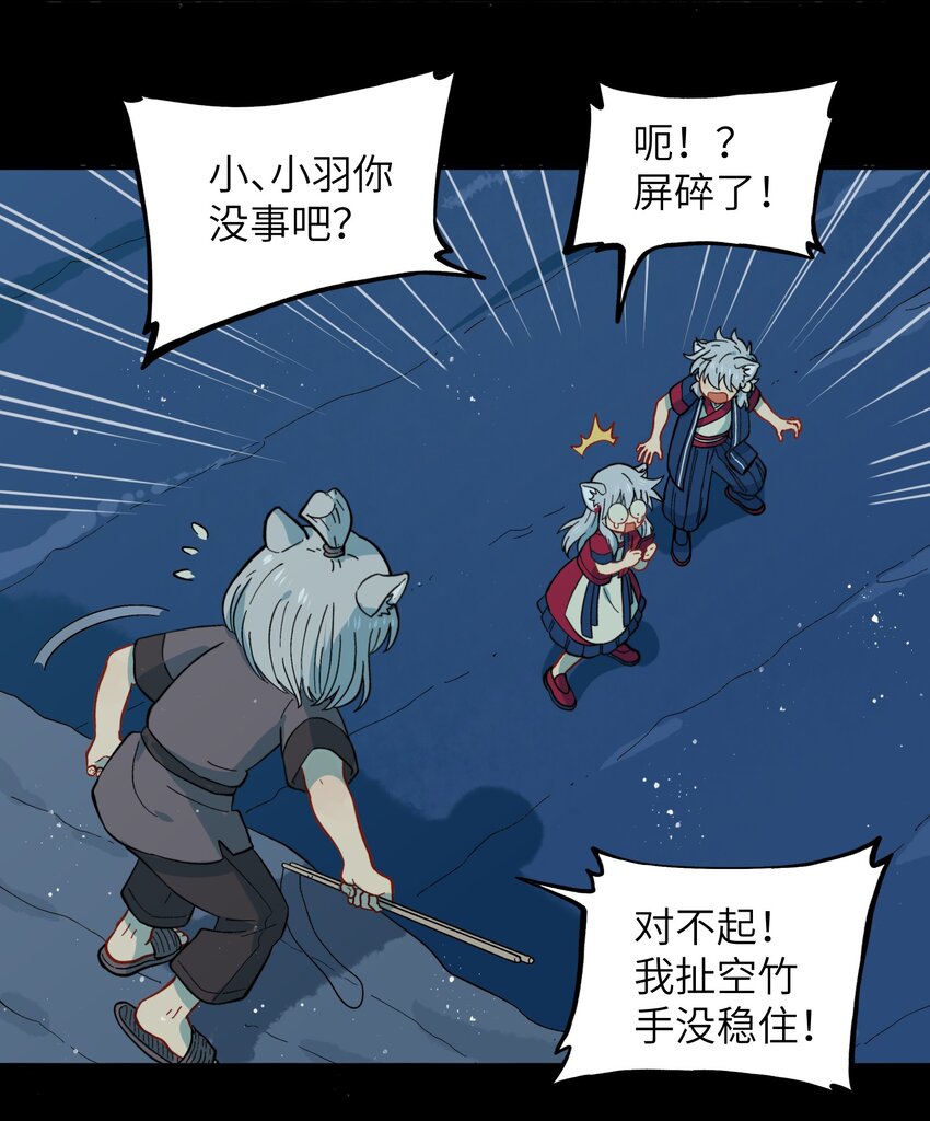 《银狼少年》043 早就死翘翘了 第7页