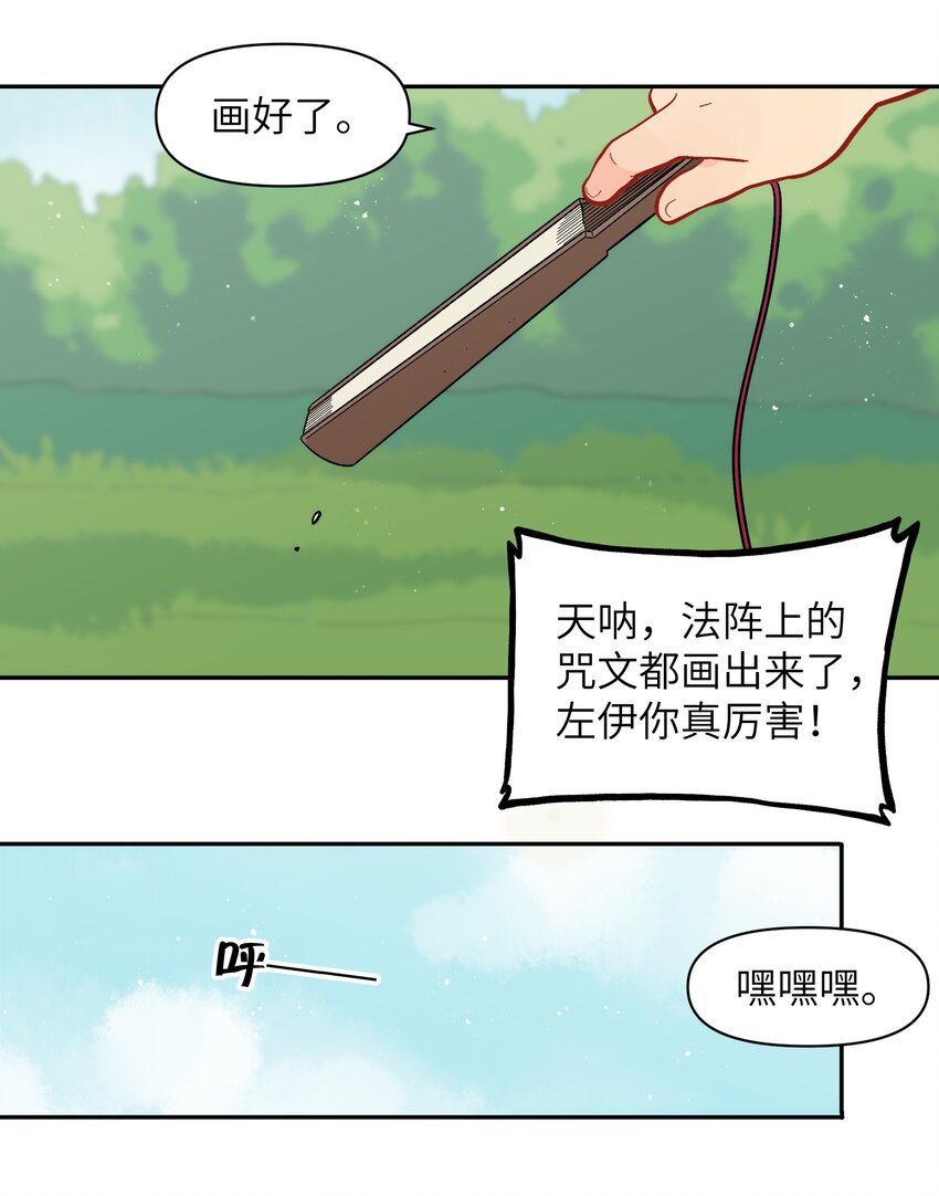 《银狼少年》049 你别哭了 第20页