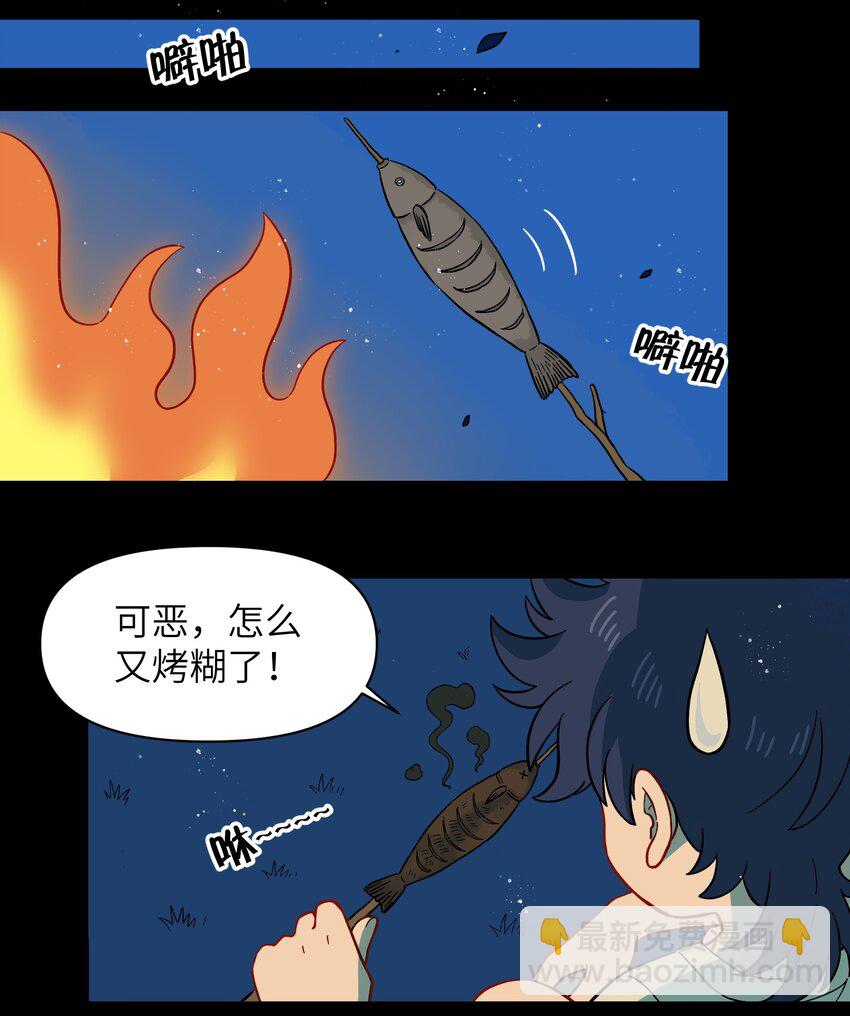 《银狼少年》049 你别哭了 第26页