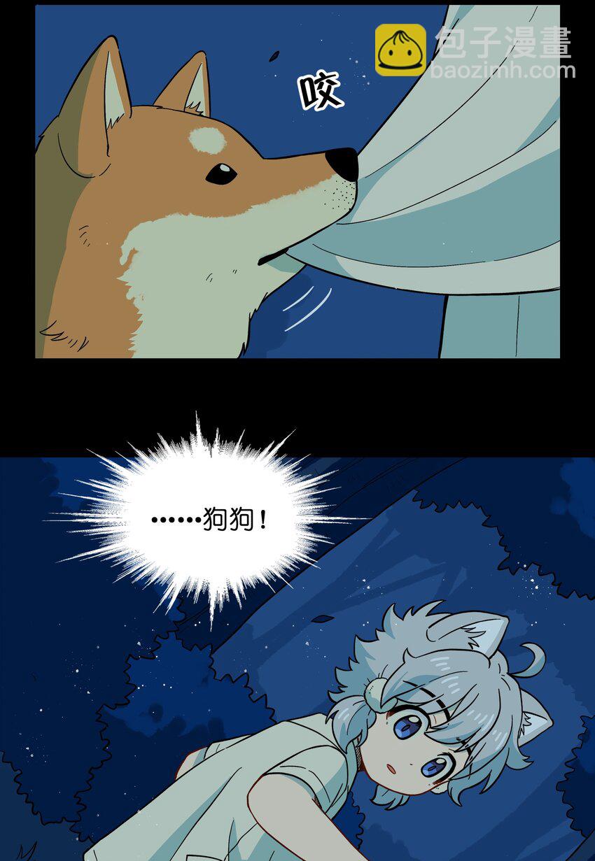 《银狼少年》049 你别哭了 第31页
