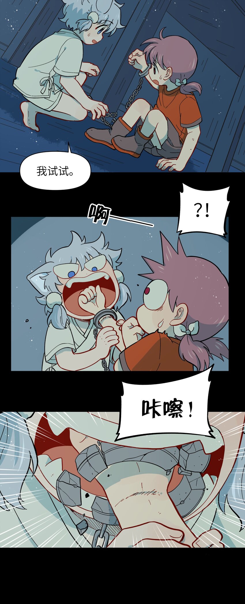 《银狼少年》049 你别哭了 第42页