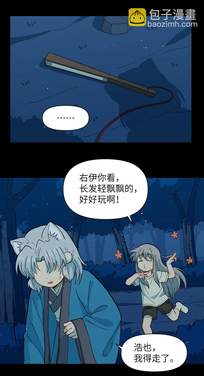 《银狼少年》049 你别哭了 第45页
