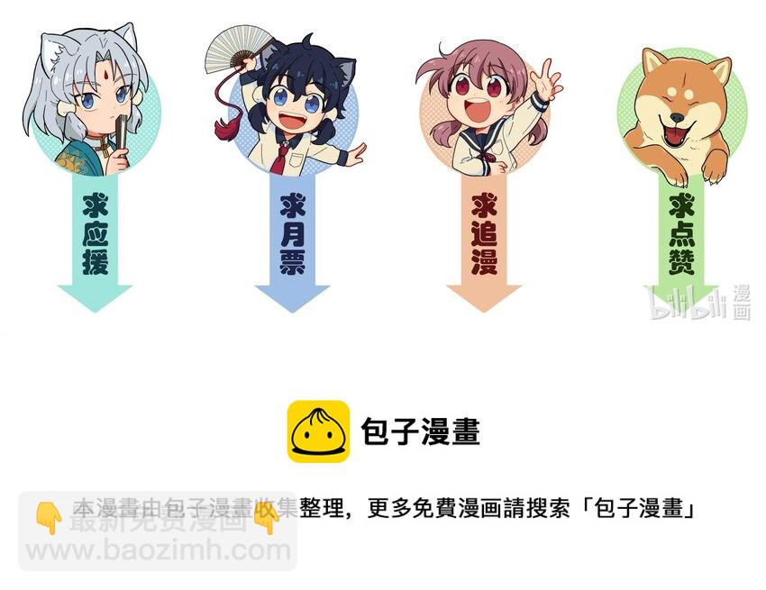 《银狼少年》049 你别哭了 第47页