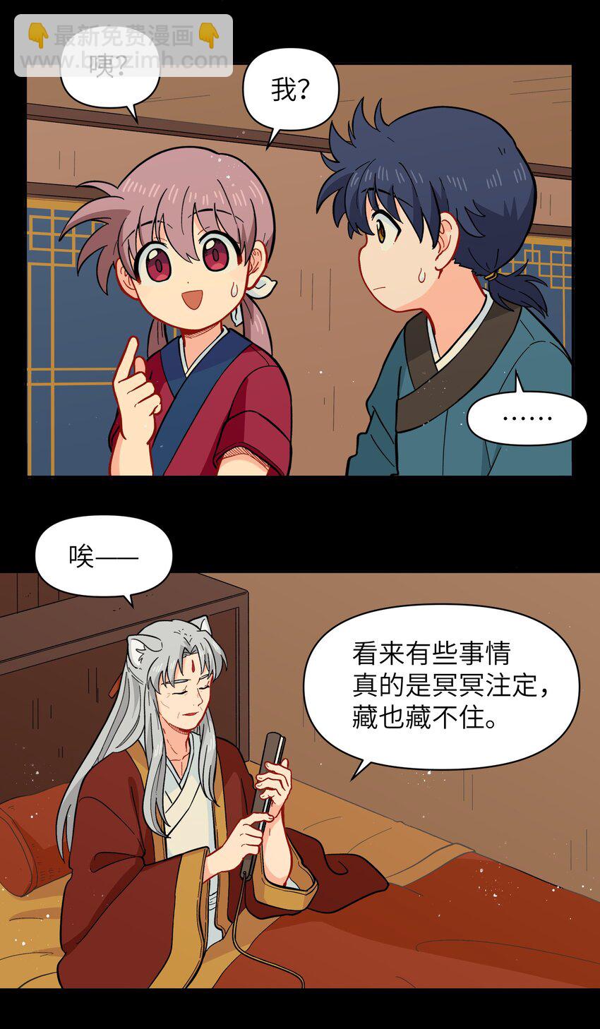 《银狼少年》049 你别哭了 第5页