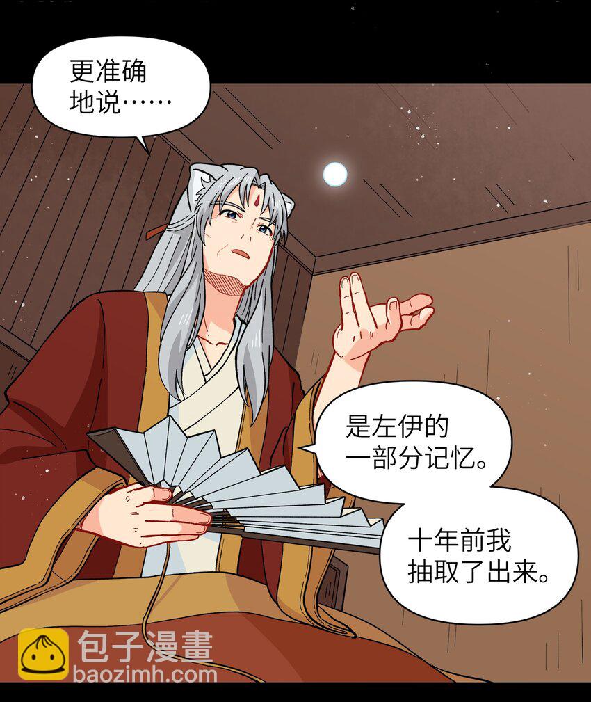 《银狼少年》049 你别哭了 第7页