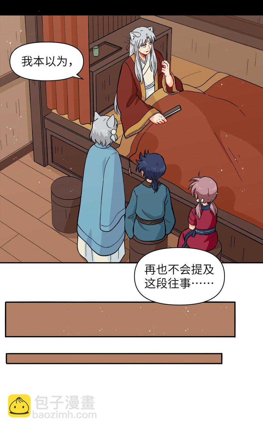 《银狼少年》049 你别哭了 第9页