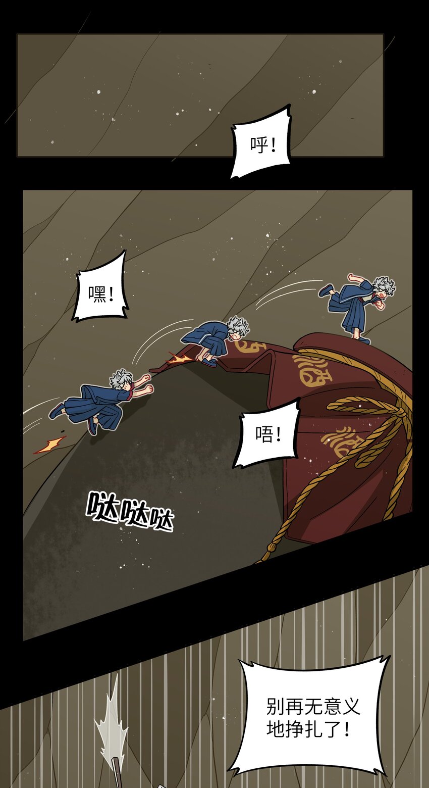 《银狼少年》047 是我做的 第11页