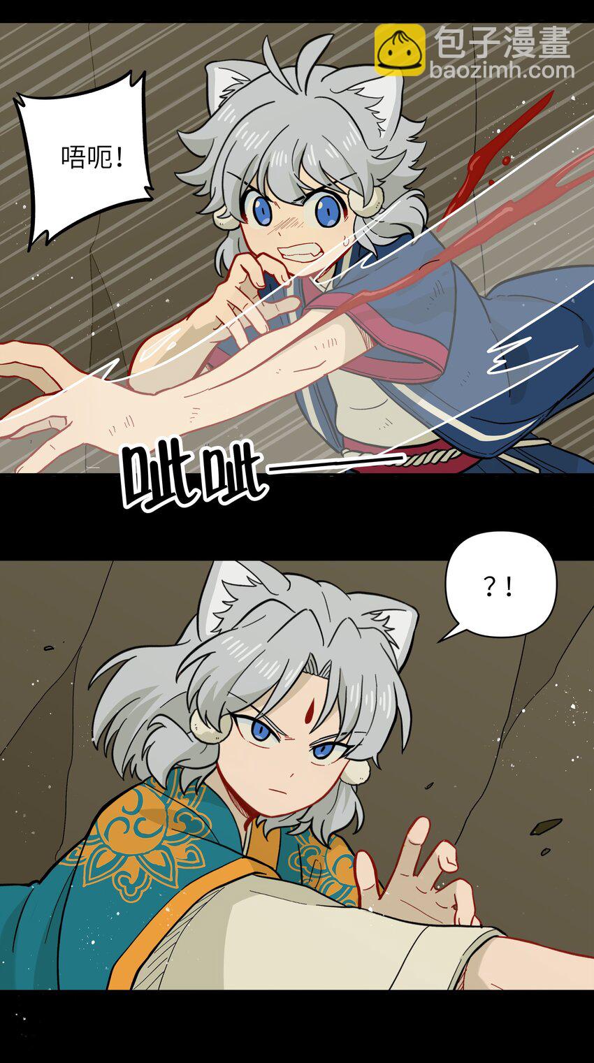 《银狼少年》047 是我做的 第14页