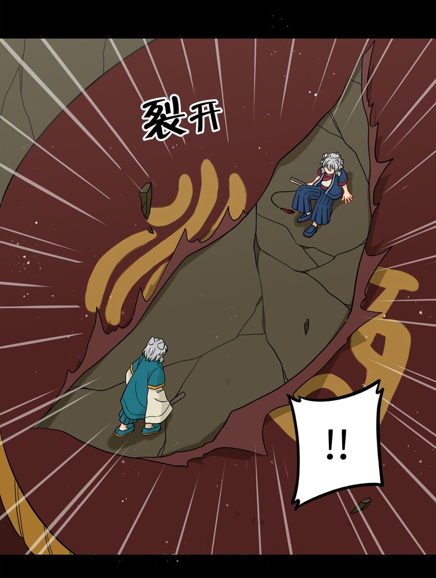 《银狼少年》047 是我做的 第18页
