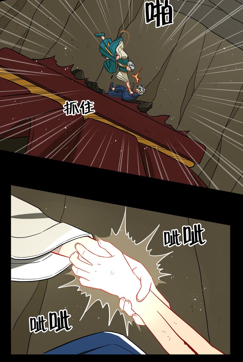 《银狼少年》047 是我做的 第20页