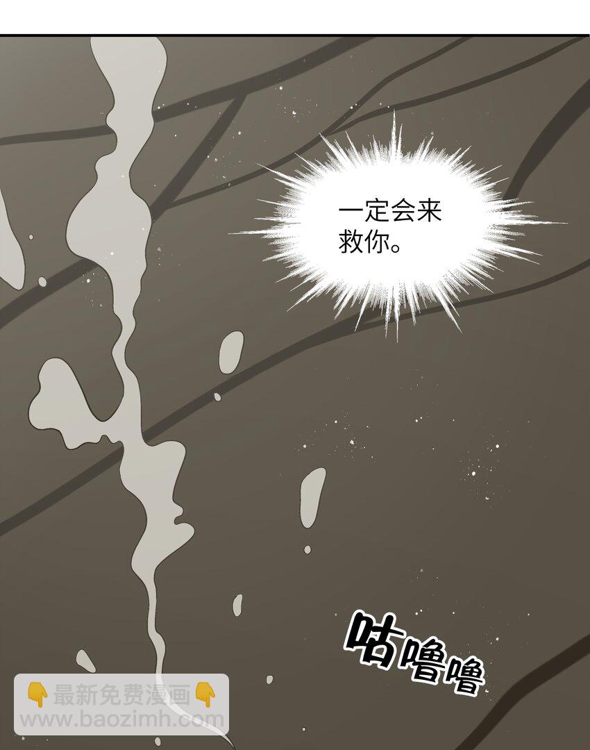 《银狼少年》047 是我做的 第26页