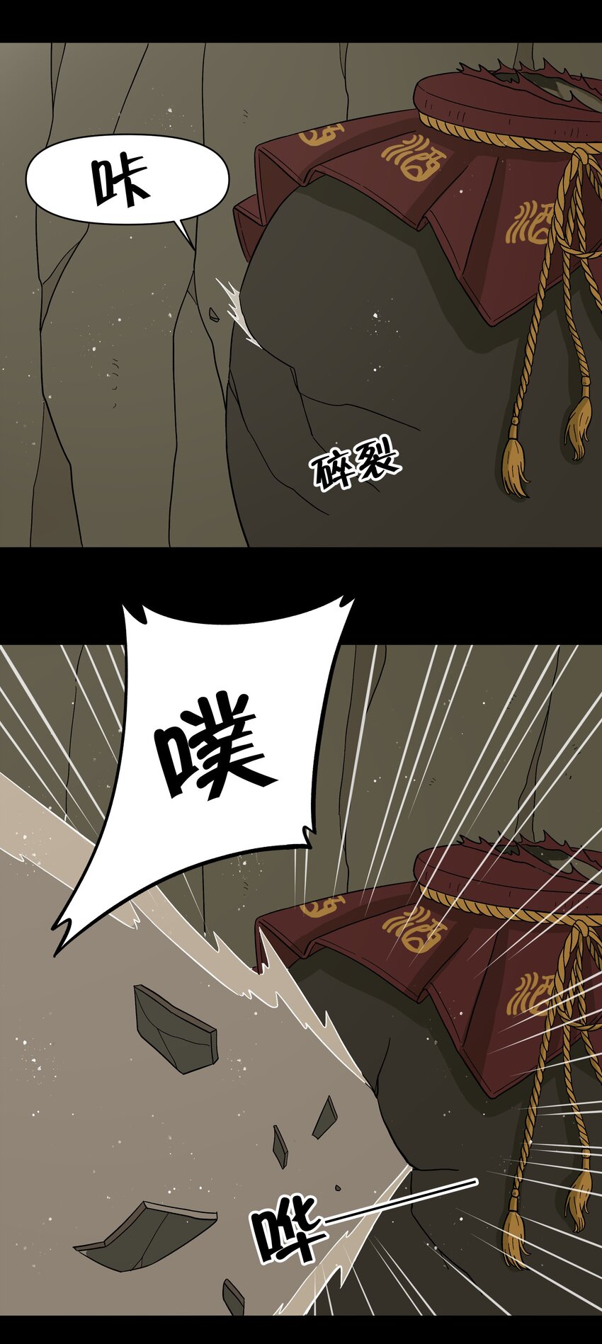 《银狼少年》047 是我做的 第28页