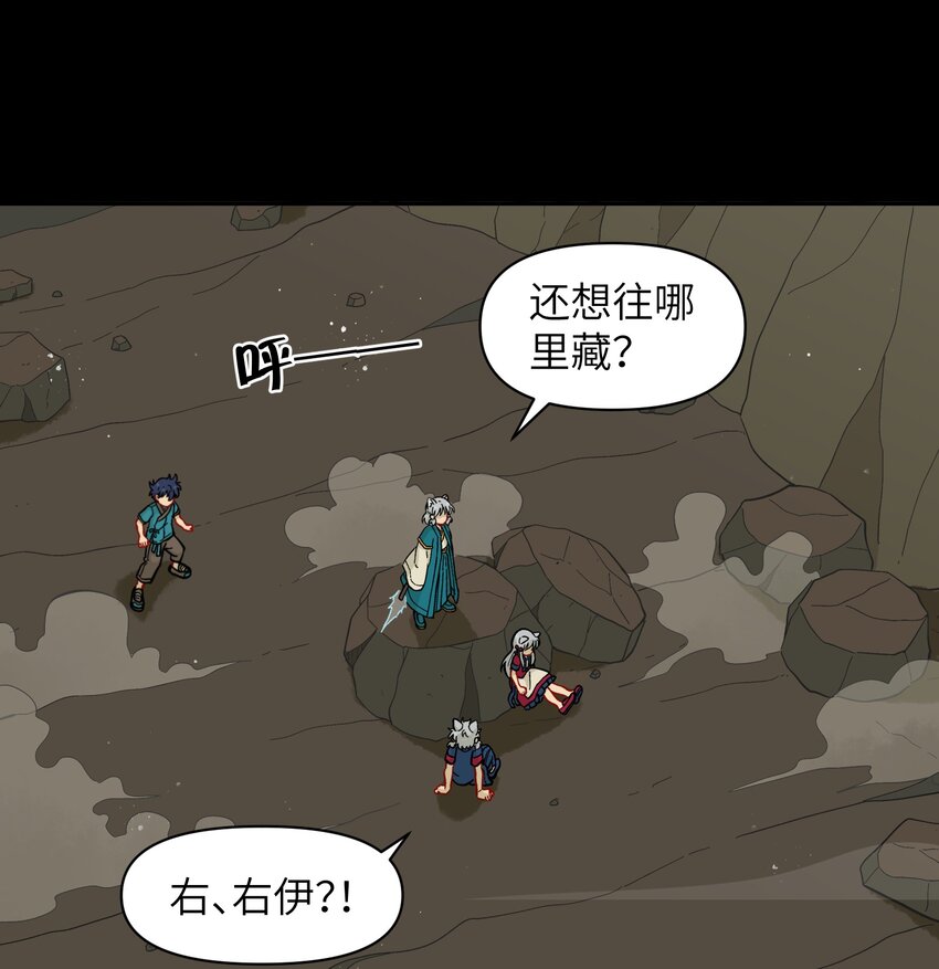 《银狼少年》047 是我做的 第2页