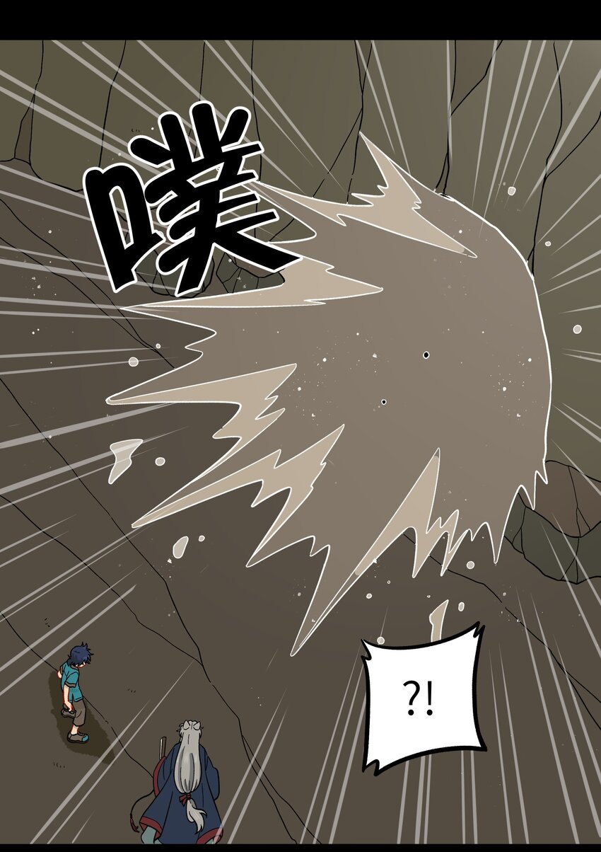 《银狼少年》047 是我做的 第30页