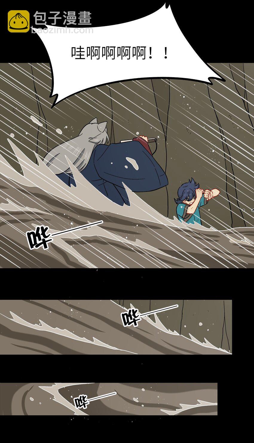 《银狼少年》047 是我做的 第31页