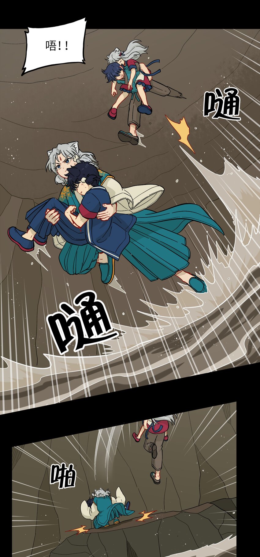 《银狼少年》047 是我做的 第32页