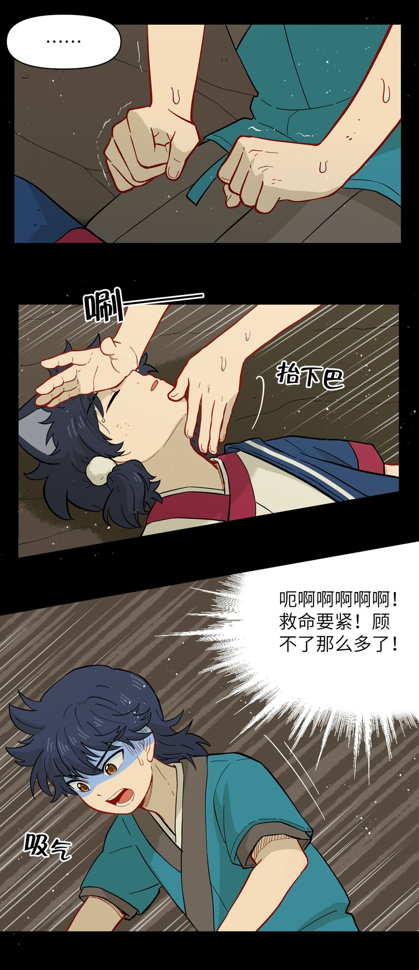 《银狼少年》047 是我做的 第36页