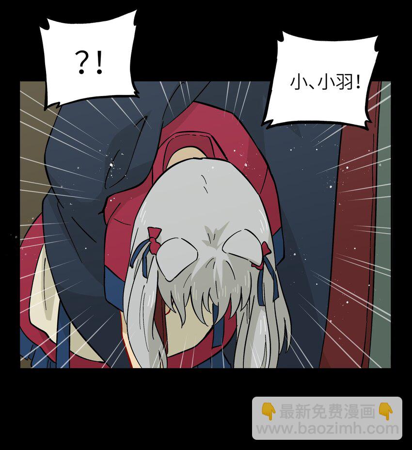 《银狼少年》047 是我做的 第42页